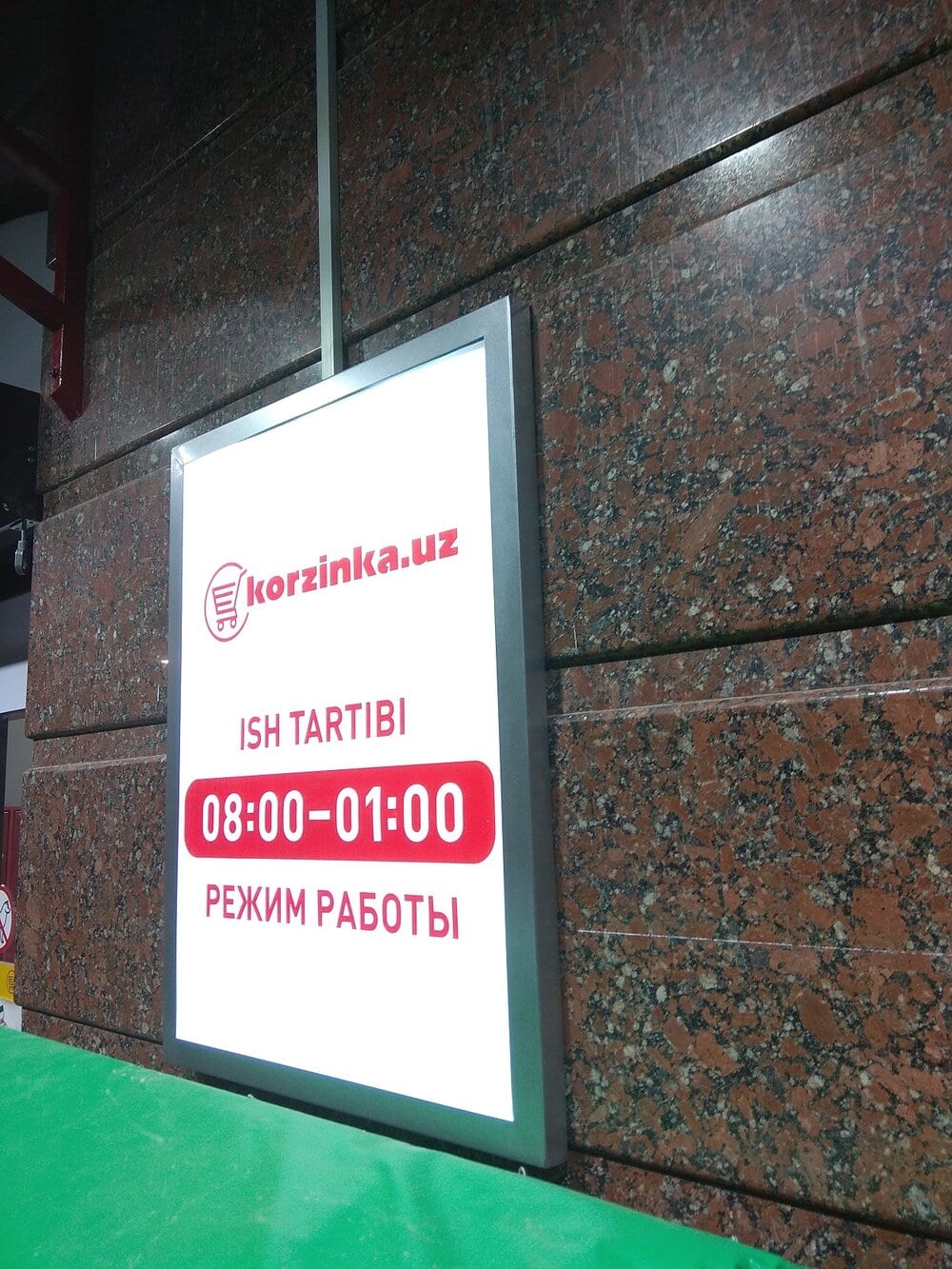 Клик-рамка с режимом работы у входа в магазин
